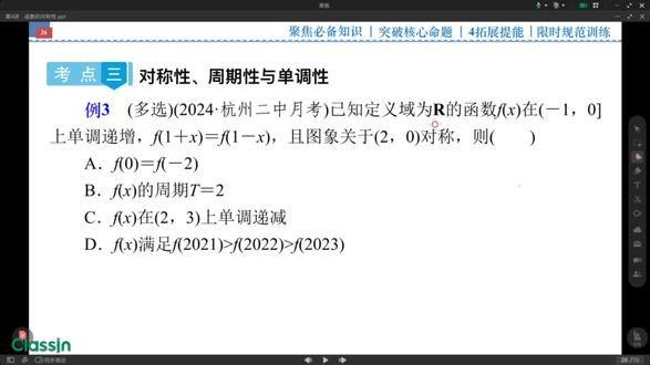 利用对称性画函数趋势图 #数学