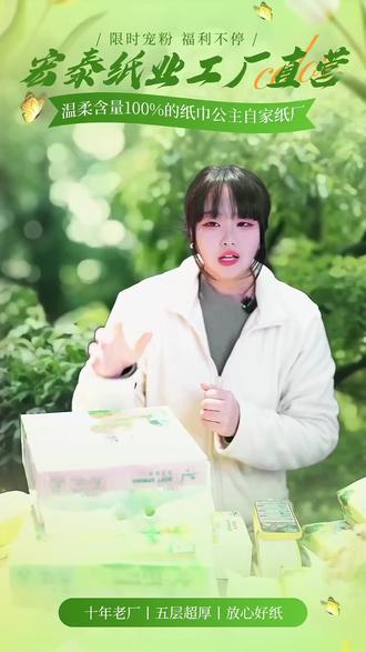 家里没纸太尴尬,这款加厚五层抽纸救急啦!