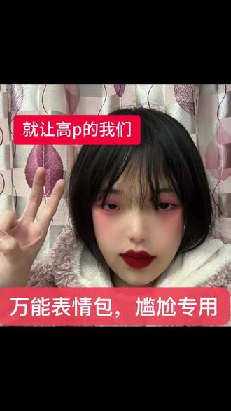 哇什么情况? #高p #反差 #抽象 #火影忍者 #cos