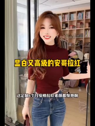 #看过来 #同款 #日常分享 #时尚穿搭 #中袖打底衫