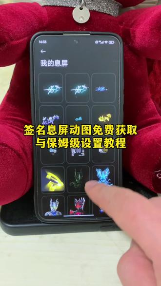 签名息屏动图免费获取与保姆级设置教程,息屏签名教程OPPO,ag签名熄屏图片,ag签名熄屏教程#剪映 #息屏签名 #ag签名熄屏教程 #签名息屏 #一诺动态签名 一诺动态签名动图,长生动态签名动图,花海动态签名动图,一诺签名熄屏素材,ag签名熄屏展示,ag熄屏签名全包壳,一诺签名熄屏动态,息屏签名教程华为,息屏动态签名,OPPO息屏签名教程简单,ag签名熄屏素材,ag签名熄屏怎么设置,息屏签名素材长生,息屏签名oppo教程a72,小米息屏签名,华为息屏动态签名设置,fiy签名动图GIF息屏,息屏动态签名素材获取,息屏动态签名教程,息屏签名怎么设置动态照片,息屏签名,红米息屏签名怎么设置,小米息屏签名动态素材,长生签名GIF动图,息屏签名怎么设置教程,息屏签名手绘教程华为,息屏签名教程荣耀,华为息屏签名教程vivo,签名息屏壁纸,签名息屏动图,签名息屏怎么设置