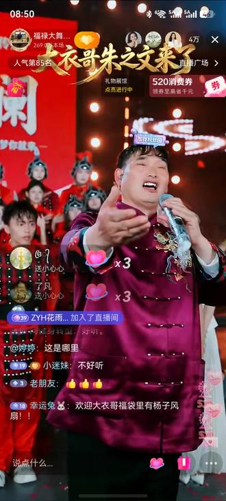 朱之文一来,这人气票就是不一样回隆福禄大舞台