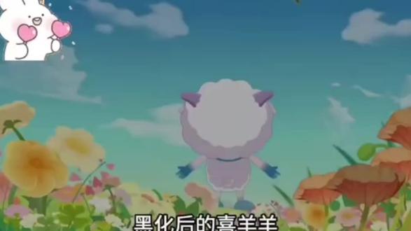 黑化后的喜羊羊以人居然这么帅@@qq.com酱酒小生 @喜羊羊与灰太狼