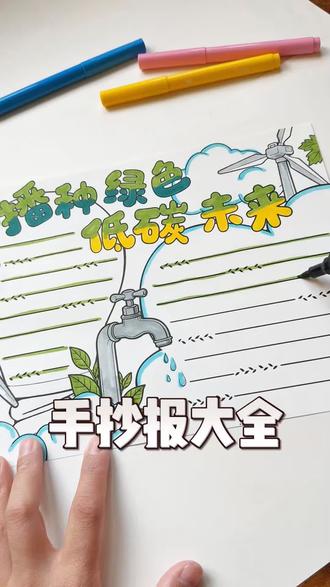 手抄报模版大全 #手抄报#手抄报模版#手抄报大全