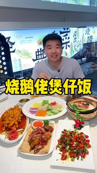 又来新套餐了#煲仔饭#大庆