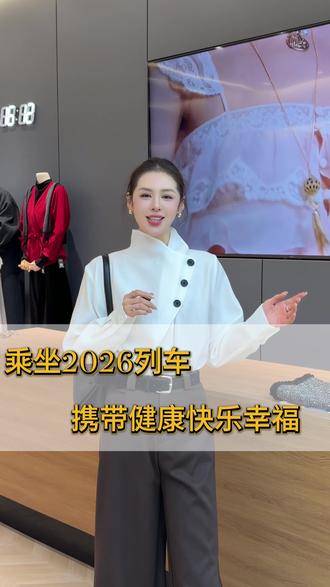 🚄欢迎您乘坐G2026次列车,本次列车通往2026,严禁携带悲伤 ,烦恼 ,等危险品,请带上快乐 ,健康 ,好运 ,和全部的爱准备上车 ,幸福即将来临 祝您旅途愉快~#佳木斯 #2026 #新年快乐 #同城好店推荐