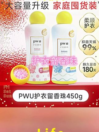 留香珠大活动!夏天衣服容易有味道,烟味、饭味、汗味啥的,用留香珠洗去味还留香。#留香珠 #去味#好物分享 #必囤好物 #快来看看