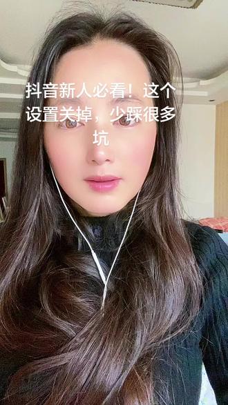 想在抖音被骗,这个设置一定要弄好!
我就是这么设置的,骗子根本找不到我。
今天分享两种方法,最后一种特别关键,一定要看完。
首先打开抖音,点右上角三条杠,找到设置,
点开隐私设置,往下滑找到私信。
千万别设成“所有人”,不然陌生人随便发消息。
我以前就踩过坑:账号被封的时候,
好多人私信说能帮我解封,让我回关,全是骗人的!
还有更重要的一步:
找到自定义屏蔽词,自己手动加上。
我设了几个,骗子消息直接拦在外边。
说实话,做抖音谁没踩过坑、没遇到过套路?
我真心劝新人:别一上来就乱花钱。
什么散热器、补光灯,不开直播基本用不上。
起步就这几样足够:
一部手机、一个支架、一副耳机、一个冷夹麦,
先做起来,再慢慢加设备。
你们在评论区说说,自己有没有遇到过类似情况?
记住了吗?就这么简单##抖音私信设置 #自定义屏蔽词 #抖音防骗技巧 #抖音隐私设置 #新人玩抖音
