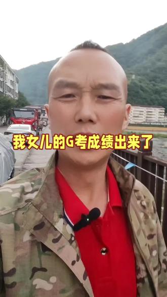 高考分数出来了 #高考 #高考成绩 #高考志愿 #高考结束 #略阳峰哥修车 二手摩托收售