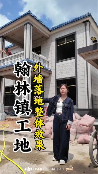 墙装修完美收官
300×600主砖搭配双色回纹柱
连拼窗花精致点缀,三合一地脚线收口 #外墙瓷砖 #回纹柱 #连拼窗花 #三合一地脚线 #农村自建房
细节拉满,整体效果大气又上档次🏡