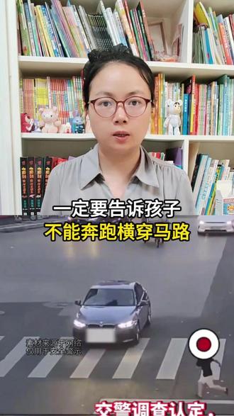 一定要告诉孩子,过马路不能奔跑,也不能在马路上玩 #安全教育 #亲子教育 #育儿经验分享 #家长必读 #正确的引导孩子陪伴孩子