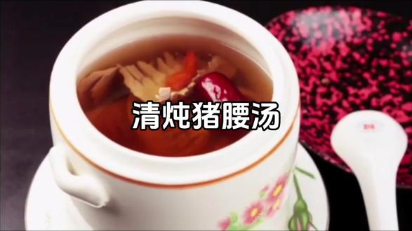 清炖猪腰汤,以形补形,壮腰补肾 #舌尖上的味道 #美食 #唯有美食可以治愈一切 #家常菜 #美食教程 @Dou+上热门