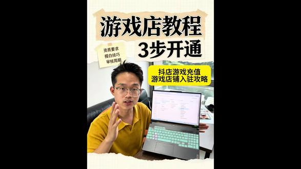 #真实生活分享计划#游戏充值报白 #游戏装备报白 #教育培训类目 #虚拟类目