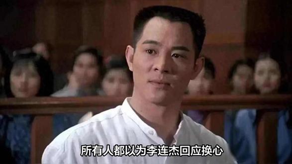 62岁李连杰被传换20岁武僧心脏,他笑着反问:华为心脏要不要 #娱乐评论大赏 #人间观察计划 #抖音创作者计划 #明星八卦 #抖音伙伴计划 #明星 # #影娱热点团 #娱乐圈