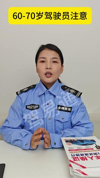 爸妈三力测试不发愁,轻松通过驾照考试秘籍在这里! 老人学车难?这套资料帮你搞定!#三力测试 #三力测试题 #考驾照 #科目一