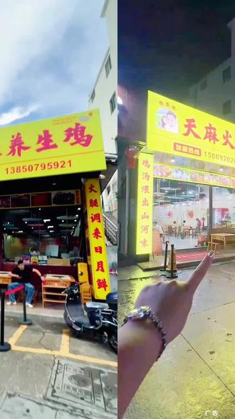 豫贵缘天麻火腿养生鸡(泉州首店)约会好去处,#豫贵缘天麻火腿养生鸡#泉州美食#泉州同城美食#吃一锅送一锅#月子滋补