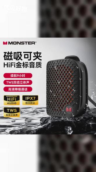 魔声M3无线蓝牙音箱磁吸领夹便携式户外迷你音响桌面家用电脑音响