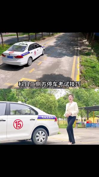 科目二侧方停车,这一条就够啦!#汉中 #小鹿易驾