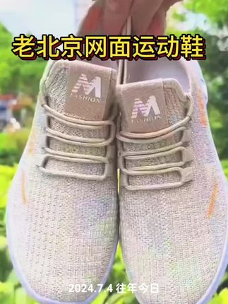 #老北京布鞋软底防滑运动鞋