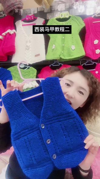 西装马甲教程二