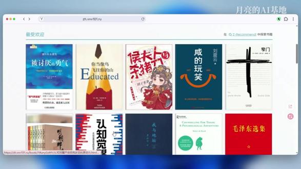 实用的免费电子书籍网站!懒人的AI进阶读书方法 懒人看不完整本书怎么办? 让AI帮你看啊
近期好用的两个网站分享
#电子书 #notebooklm #效率工具 #ai工具 #读书