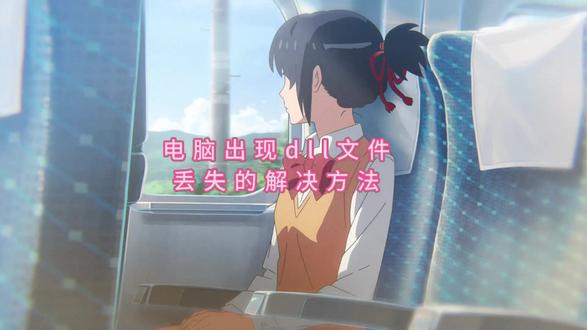 深度解析找不到msvcr120.dll的修复方法,快速解决dll问题#电脑知识 #dll文件丢失 #dll文件修复