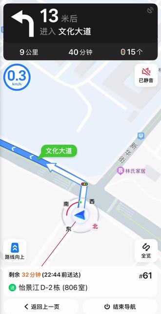 #记录生活记录自己 这九公里数数有几个灯🤓🤓🤓#美团工作流程 #实时定位
