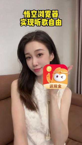 悟空浏览器极速流畅无广告 #悟空浏览器