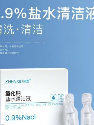 韬韬推荐 氯化钠生理盐水清洁液保湿温和清洁不刺激次抛湿敷液#生理盐水 #湿敷液 #氯化钠 #生理盐水湿敷 #无限回购的宝藏单品