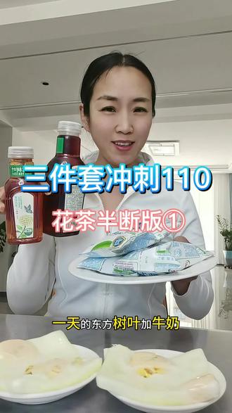 夏天要到了冲刺版#就想说点大实话 #东方树叶茉莉花茶