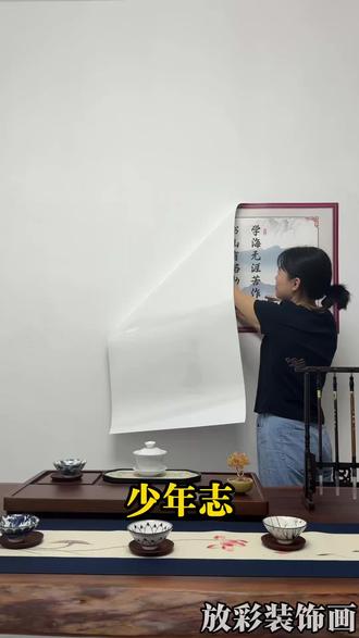 少年不知勤学苦,老来方知读书迟。一日读书一日功,一日不读十日 空。学习不怕根底浅,只要迈步总不迟。书山有路勤为径,学海无涯苦作舟。 #学生党 #励志书法 #学生励志书法 #少年志 #少年不知勤学苦