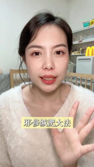 邪修减肥,不管你是谁,照做就能行!
#减肥 #减脂 #瘦 #减肥经验分享 #邪修