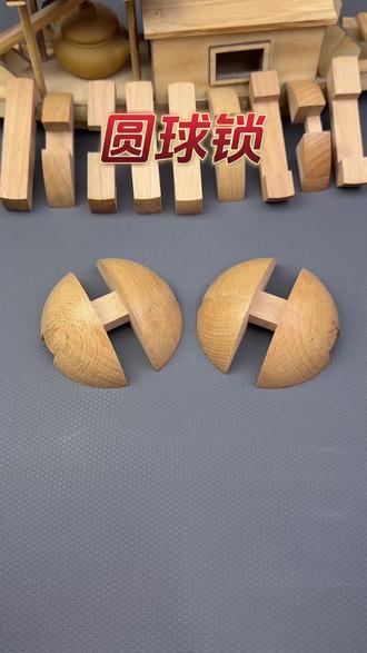 鲁班锁之六通锁#烧脑 #鲁班锁 #儿童玩具 #让孩子远离手机 #思维训练