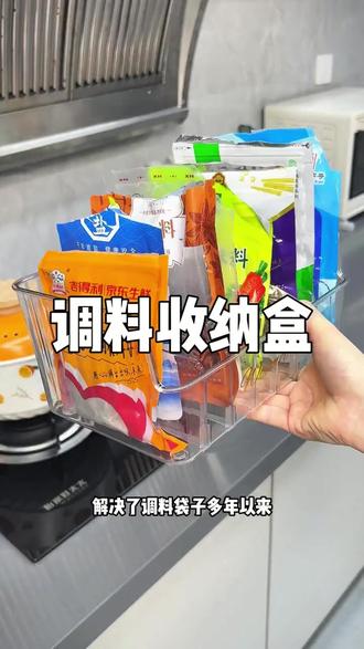 调料收纳盒厨房家用多功能分格盘袋装多格一体调味品罐收纳置物架#厨房好物 #调料收纳 #多功能收纳 #家用好物 #厨房神器