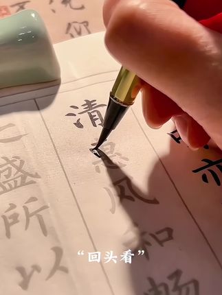 初学者小楷毛笔字帖,十张论语,十张兰亭序,十张弟子规,再给你两支钢笔式毛笔,两支吸墨器,再送五十只墨囊,全部八十四件套,只要十九点九。#练字静心#写字是一种生活 #毛笔字#练字