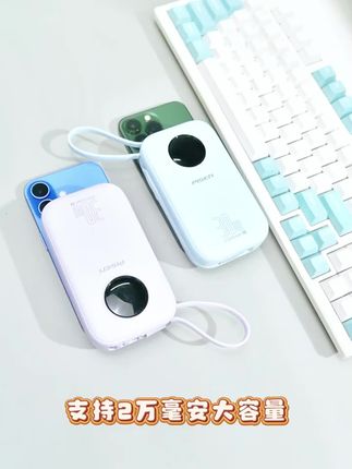 【国家3C认证可上飞机】品胜20000毫安充电宝30W快充自带双线快充#充电宝 #充电宝推荐#快充充电宝 #大容量充电宝#自带线充电宝