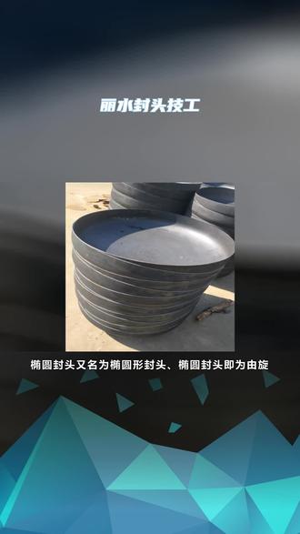 碳钢管帽制作过程 #丽水封头技工