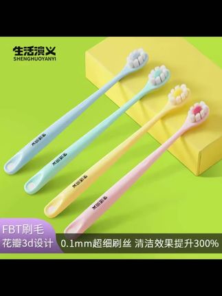 #牙刷 #爱牙护牙 #软毛牙刷 #家用牙刷 #牙刷推荐 3d花瓣万根刷毛牙刷成人孕妇月子舒缓牙龈敏感温和不刺激四支套装