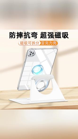 GOMI适用iPadair875保护壳11代mini6苹果9平板pro套磁吸拆分10 #平板保护壳 #便携防护 #平板配件 #数码保护套 #电子设备配件
