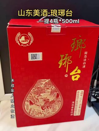 给大家推荐一款酒,这款酒是来自山东青岛的,叫琅琊台#纯粮酿造 #送礼佳品 #好酒推荐