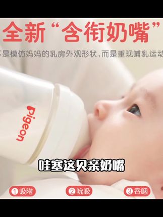 贝亲婴儿奶嘴第三代新生儿宝宝自然实感宽口径奶嘴仿母乳硅胶奶嘴#网红发帖 #云动天下冬暖大同 #打工人的辛酸苦楚 #致敬伟人时代