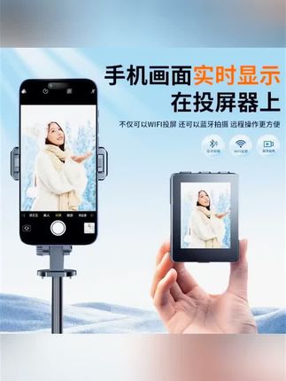 #上热门 手机自拍旅游神器无线屏幕后置摄像头拍照投屏器带显示屏的自拍杆#自拍杆支架 #三脚架自拍杆 #便捷式自拍杆 #旅游自拍杆支架 @DOU+小助手