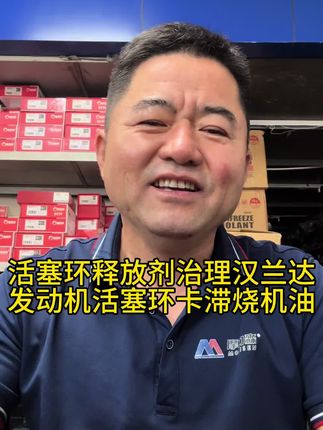治理汉兰达发动机烧机油 #免拆治理烧机油 #积碳清洗 #烧机油 #汽车保养与维修