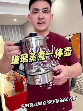 #喷淋式煮茶壶 #喷淋式煮茶器 #蒸煮一体茶壶 #多功能煮茶玻璃壶 #喷淋式茶壶