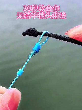 #无结竿稍头 几秒钟教会你无结竿稍头绑法#钓鱼技巧 #无结子线绑法