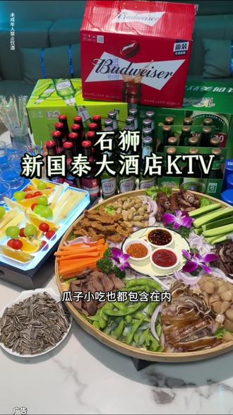 在石狮又给你们找到了一家休闲聚会的好地方#新国泰大酒店 #KTV #休闲聚会 #周末时光 #石狮