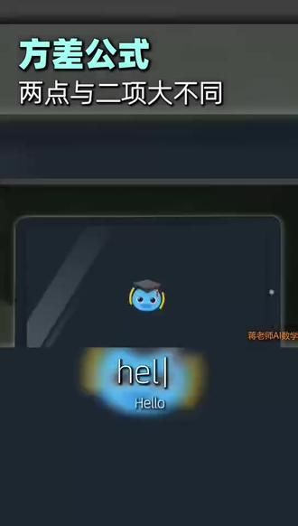 方差公式两点与二项大不同