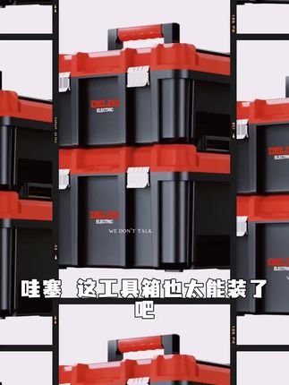 德力西宽体工具箱家用多功能五金收纳盒工业级电锤箱电动工具大号