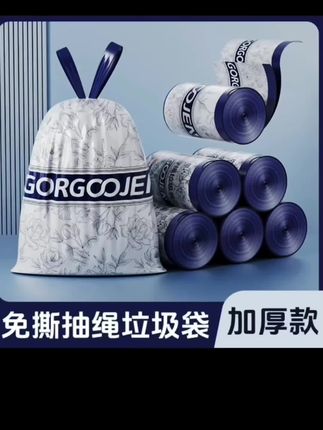 #轻奢免撕垃圾袋不脏手