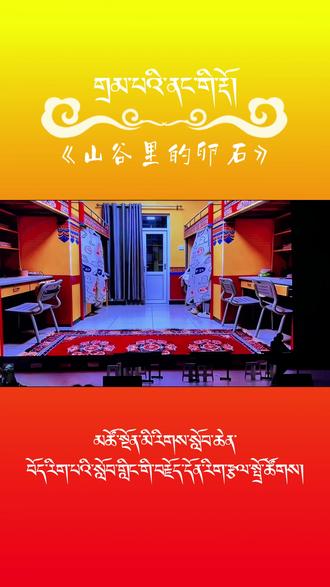 大学生小品《山谷里的卵石》 #小品搞笑